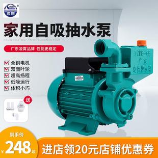 牌水泵1ZDB35 65型自吸清水泵家用自来水增压泵抽水机