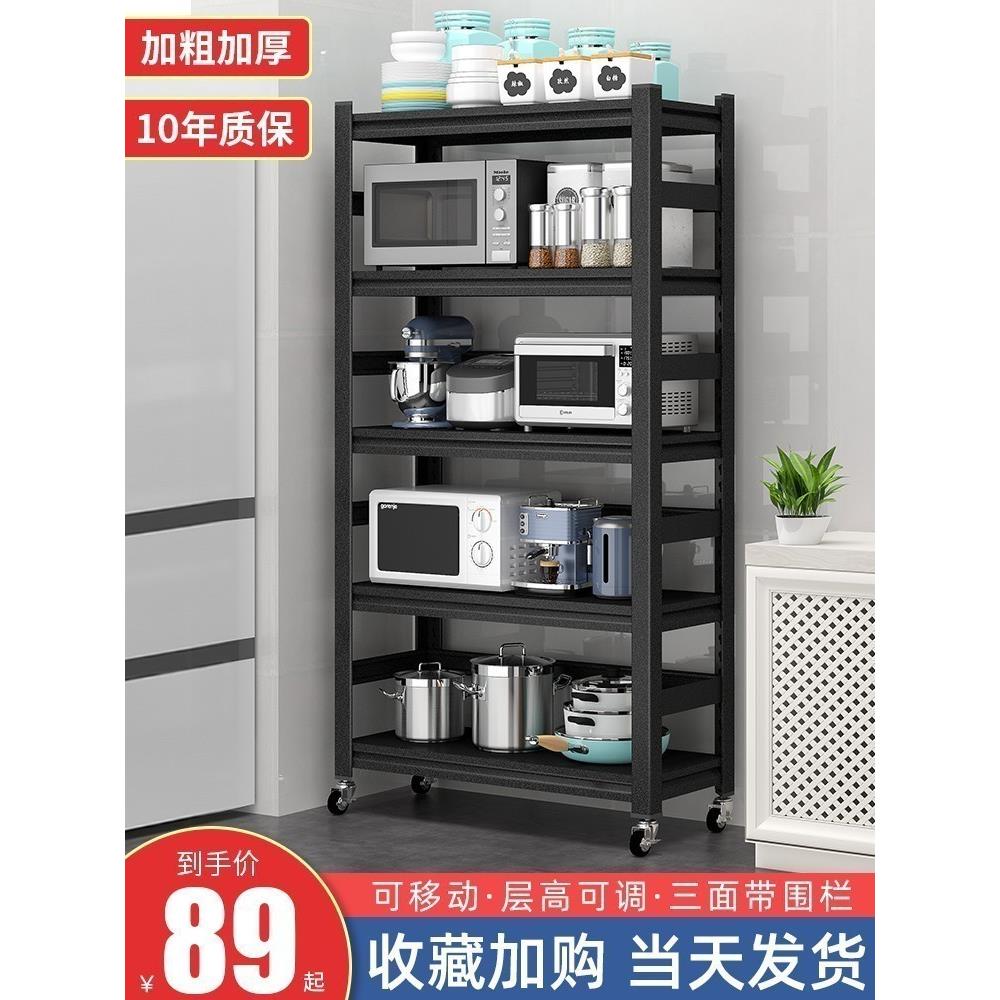 厨房置物架落地多层收纳架多功能放锅具微波炉架子家用货架储物架