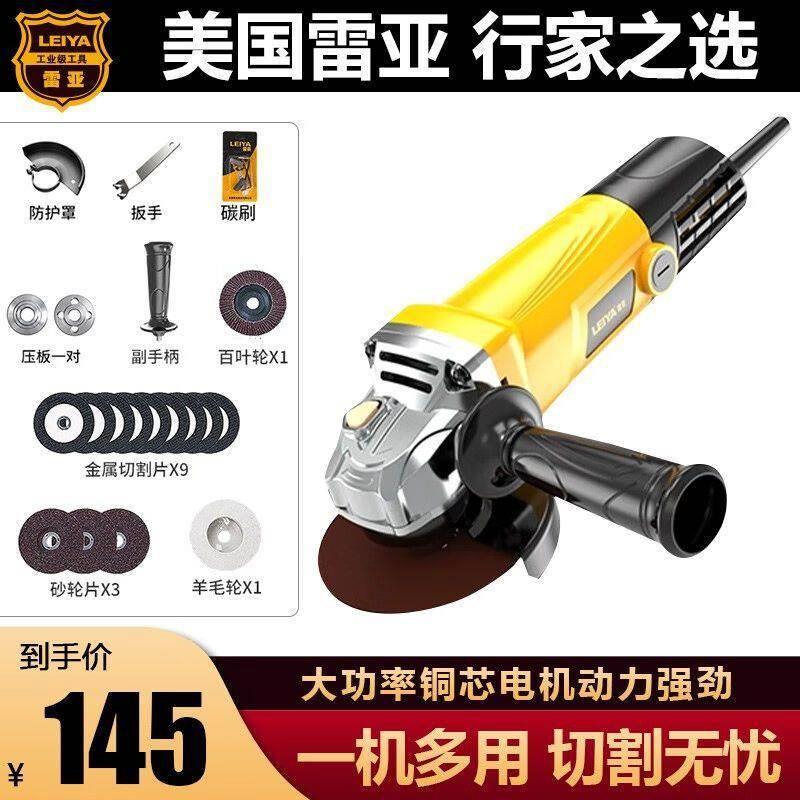 雷亚角磨机大功率1880W重型电动家用抛光新款磨光多功能开槽