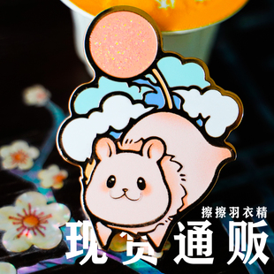 最终幻想同人ff14周边宠物擦擦羽衣精金属徽章