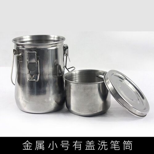 油画洗笔筒洗笔壶不锈钢金属洗笔器防滑带盖晾笔器包邮