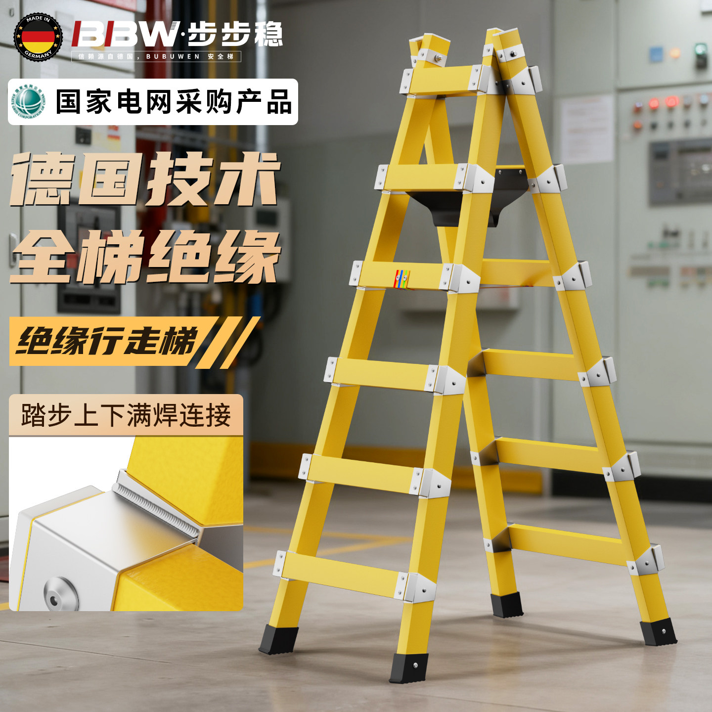 加厚玻璃钢绝缘人字梯子木工装修行走梯焊接铝合金合梯工程楼梯