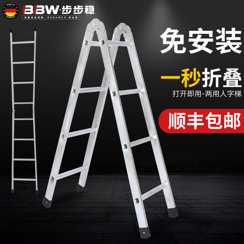 家用人字梯镀锌铁折叠梯子伸缩加厚铝合金冲压两用关节登高楼梯米