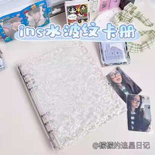 ins风卡片收纳册A5四宫格活页追星小卡收纳册水波纹卡册3寸拍立得