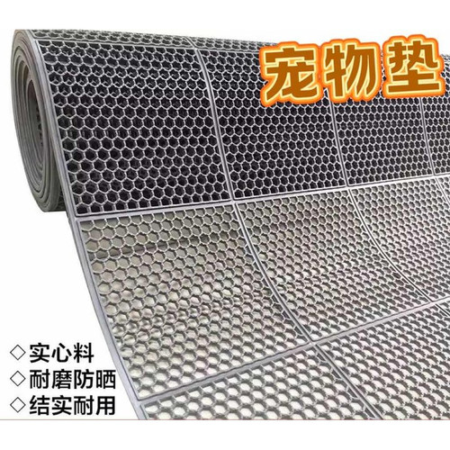 六角狗笼垫宠物垫材塑胶垫猫笼垫子狗垫子四季耐撕耐咬防水防滑垫