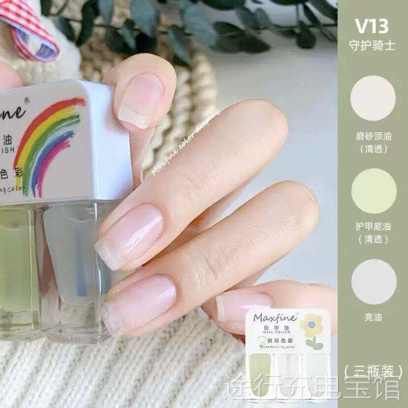 MAXFINE 3支组合套装指指甲油
