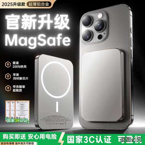 磁吸充电宝超小巧可携式适用苹果