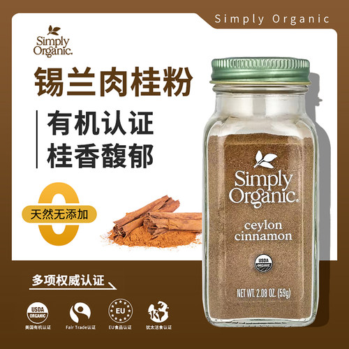 Simplyorganic有机锡兰肉桂粉