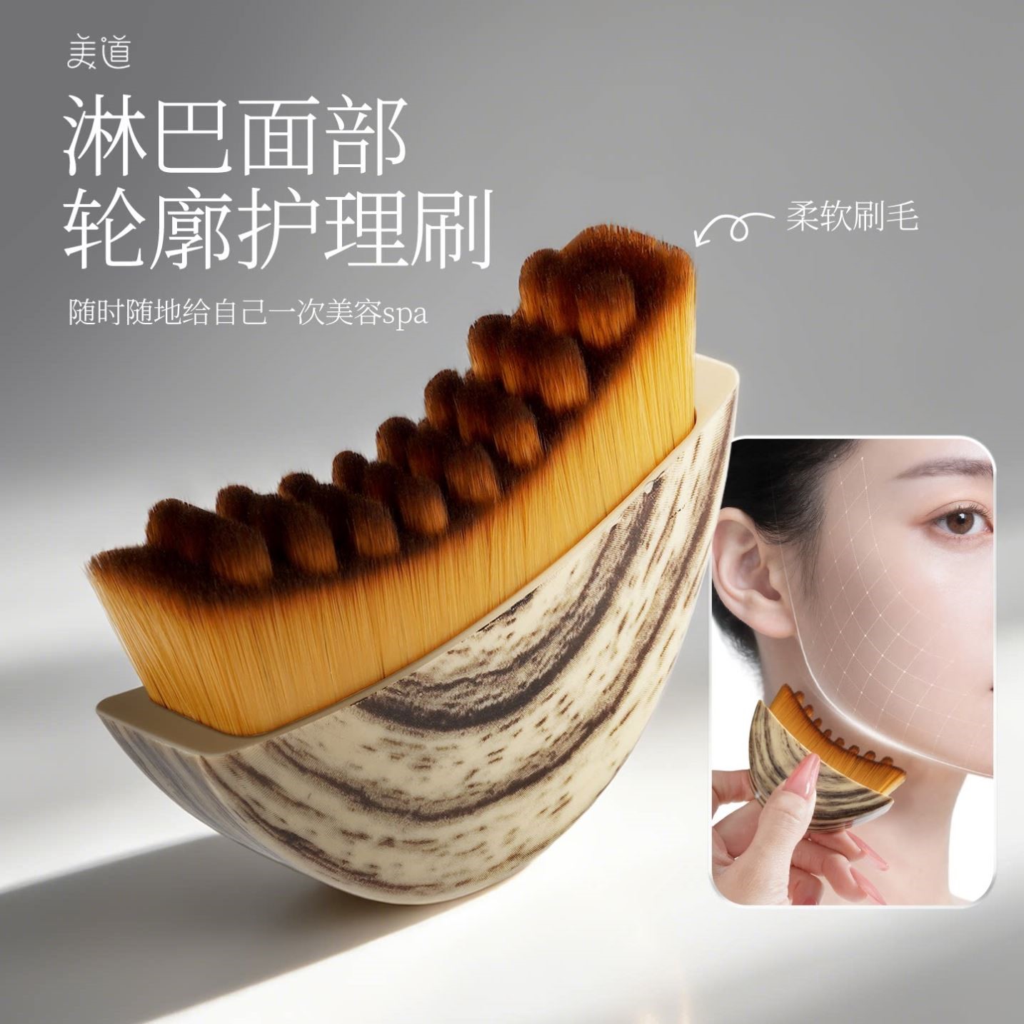 淋巴刷脸部提拉紧致按摩刷眼颈护理刷美容工具淋巴轮廓面部刷