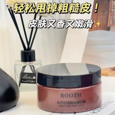 ROOTH玫瑰磨砂膏全身去角质深层清洁鸡皮肤粗糙保湿滋润嫩肤留香