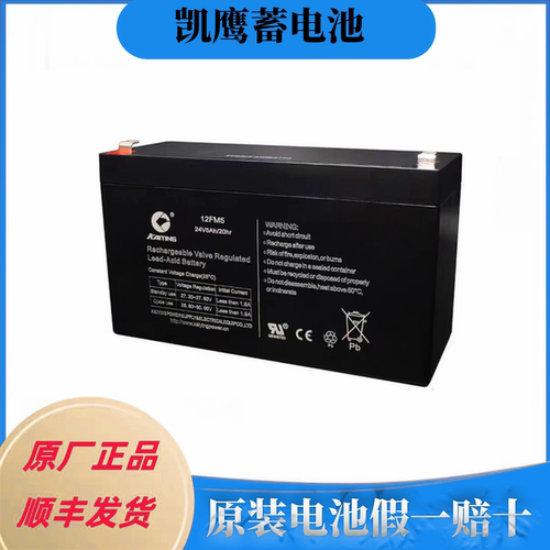 凯鹰蓄电池24V5AH卷帘门专用
