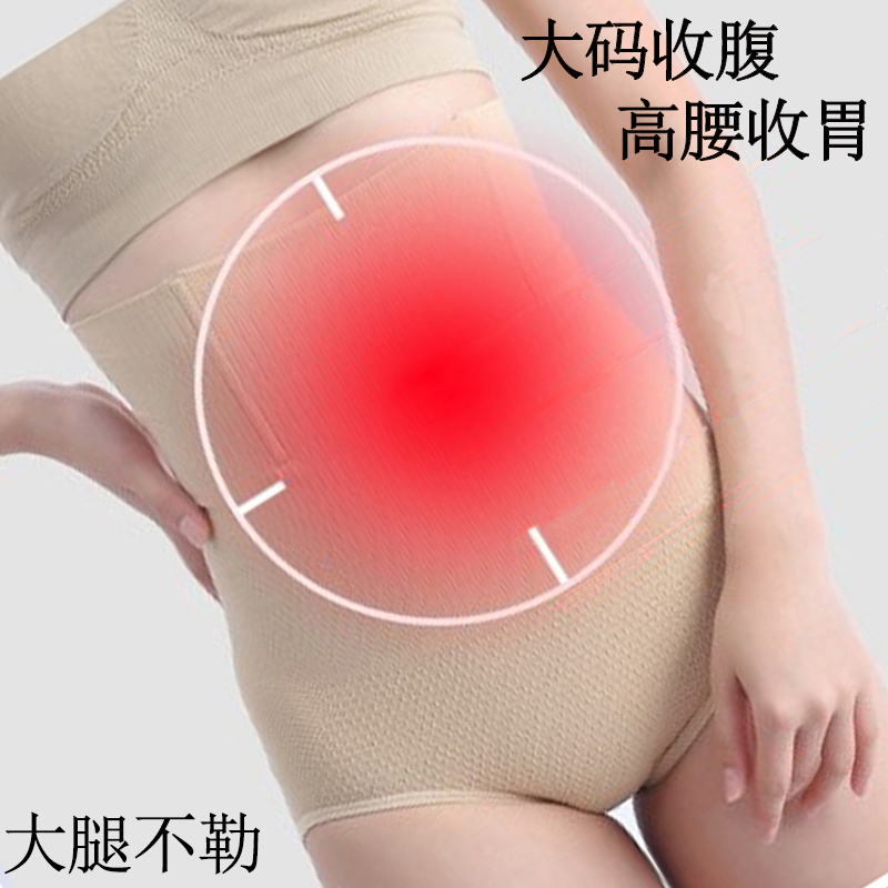 紧身内裤女收腹大码收腹裤200斤高腰收胃强力束腰收小肚子提臀
