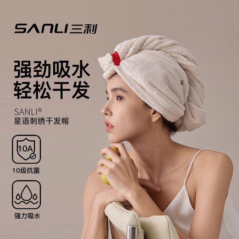 三利双层干发帽女强吸水速干加厚洗头擦头毛巾包头巾干发浴帽抗菌