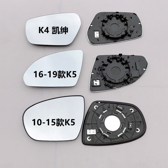 适配起亚k511-15年玻璃倒车镜