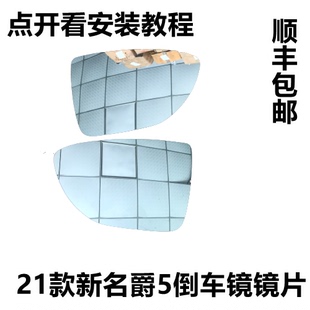 适配上汽21新名爵MG5倒车镜片后视镜片反光镜 防眩目大视野蓝镜