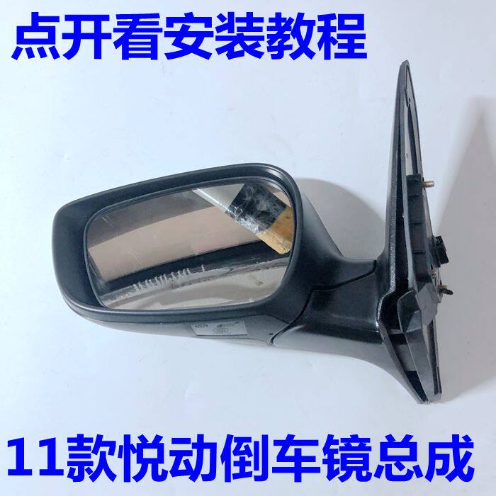 现代反光镜倒车镜左右后视镜总成