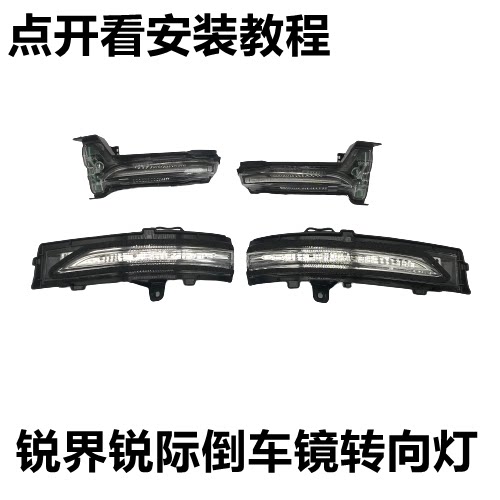 适配福特锐界锐际后视镜转向灯倒车镜外壳灯罩镜框镜片反光镜