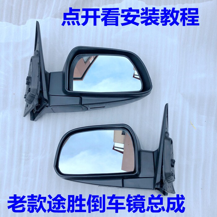 适用于现代老款途胜06折叠倒车镜