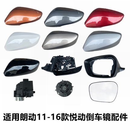 适配现代 朗动现代悦动倒车镜后壳后视镜外壳后盖反光镜后盖正品