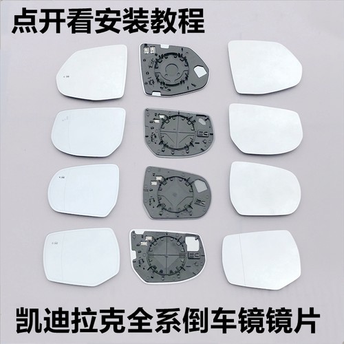 CT4XTA-L后视镜XT4XT5XT6