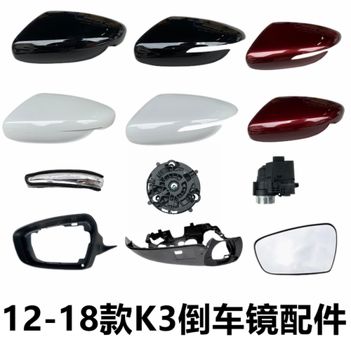 视镜片反光镜框盖壳下壳