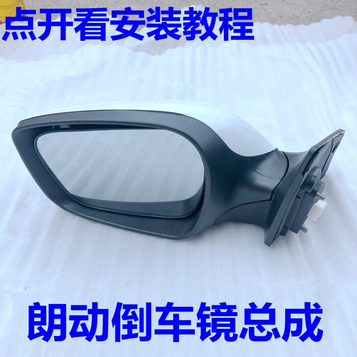 适配现代朗动后视镜12款车外总成