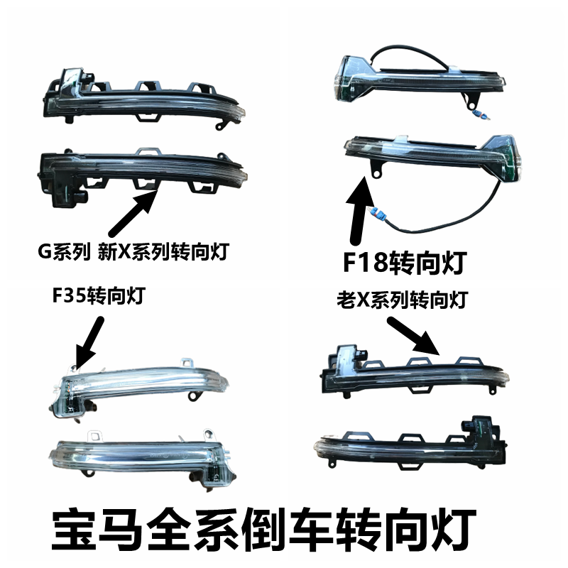 1系7系倒车镜灯3系5系X1倒车镜
