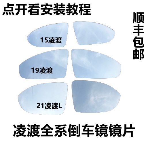 专用于大众15-22款凌渡倒车镜片 后视镜片LAMANDO反光镜总成玻璃