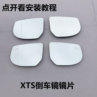 22款 适凯迪拉克13 XTS反光镜片玻璃后视镜片倒车镜片左右大视野镜