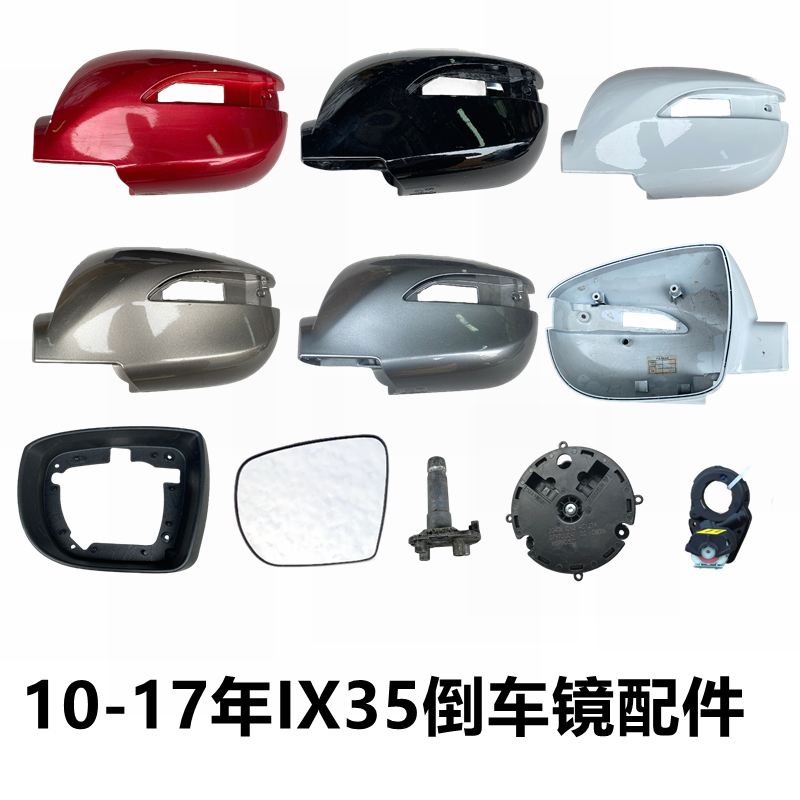 灯反光镜外壳后盖后视镜片电机