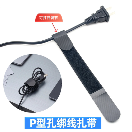 P形活扣自粘不抓毛扎带