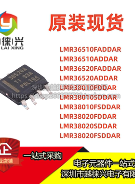 LMR36520 36510 38010 38020 SDDAR FADDAR ADDAR FDDAR FSDDAR