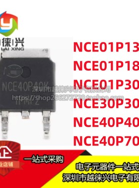 MOS场效应管 NCE6050KA NCE6050K 0130 0140 01P13 40P70K 2060K