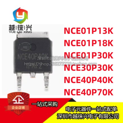 MOS场效应管 NCE6050KA NCE6050K 0130 0140 01P13 40P70K 2060K