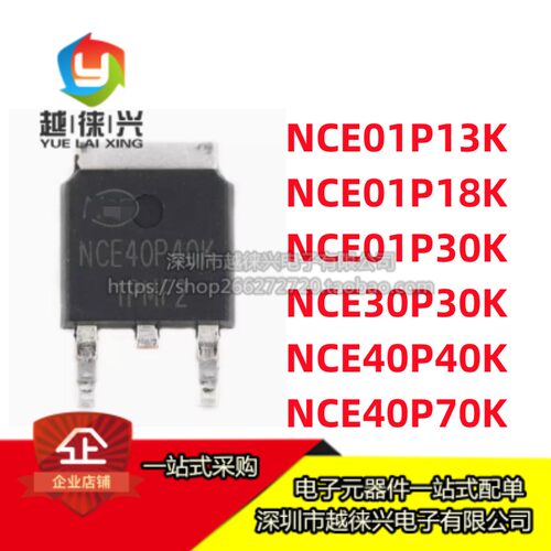 MOS场效应管 NCE6050KA NCE6050K 0130 0140 01P13 40P70K 2060K