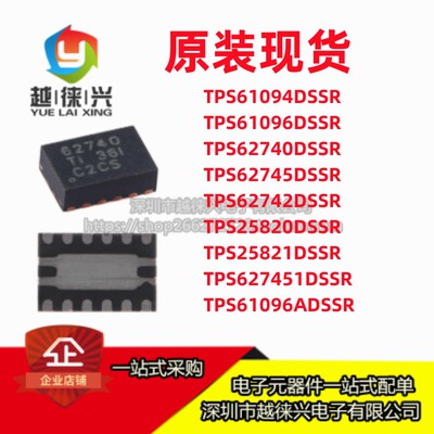 TPS62745DSSR/62740/62742/61094/25820/25821/627451/61096ADSSR