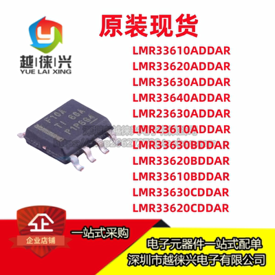 芯片 LMR33610/33640/33630ADDAR/33620/23630/23610/BDDAR/CDDAR