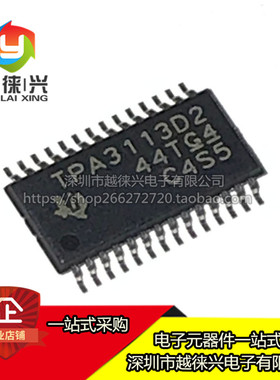 原装正品 TPA3113D2PWPR HTSSOP28 TPA3113D2 音频放大器 IC芯片