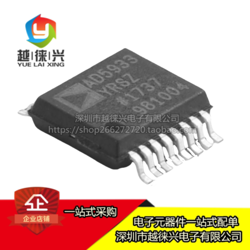 原装 贴片 AD5933YRSZ-REEL7 AD5933YRS SSOP-16高精度阻抗转换器