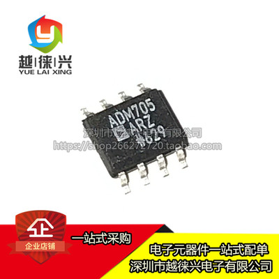 ADM705ARZ ADM705AR ADM705ARZ-REEL7全新集成直拍
