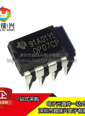 全新 直插 OP07CP DIP-8 精密运算放大器 OP07DP 低偏移