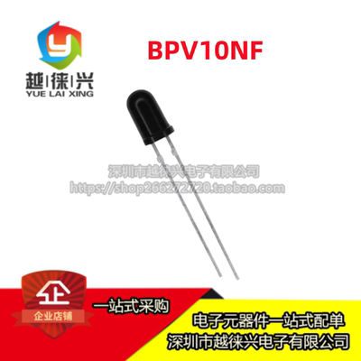 原装 BPV10NF BPV10 5MM 波长940nm 光敏电接收管硅PIN二极管