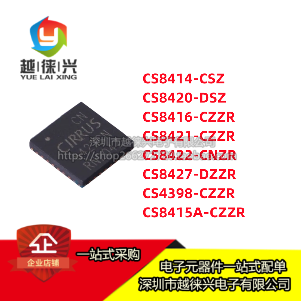 CS8415ACZZR 8416 8414CSZ 8421 8422CNZR 8427DZZR 8420DSZ CZZ