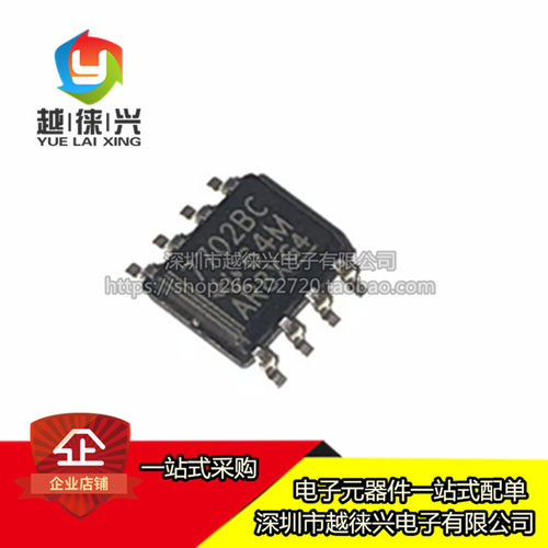 全新原装 TL7702 TL7702BCDR 7702BC SOP8封装 MCU电源监控IC