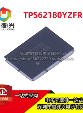 原装正品 TPS62180YZFR ELC180 TPS62180YZFT BGA24 硬盘供电IC