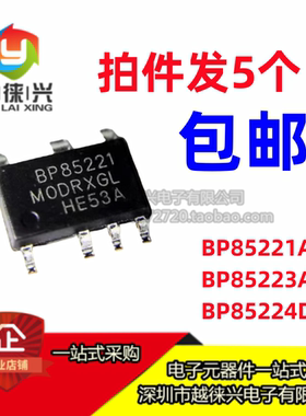 原装 BP85221AL BP85223AL BP85224DA BP85221 85223贴片电源芯片