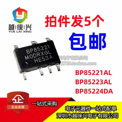 原装 BP85221AL BP85223AL BP85224DA BP85221 85223贴片电源芯片