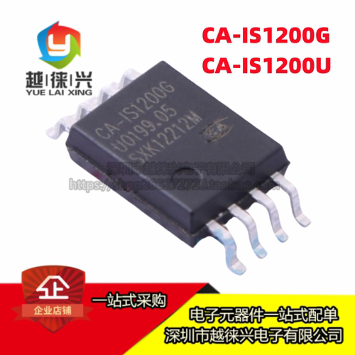 川土微 原装 CA-IS1200U/G 替代AMC1200 电流检测隔离放大器芯片