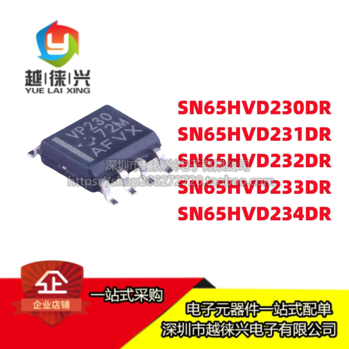 全新 收发器芯片IC SN65HVD230DR/231/232/233/234DR 贴片SOIC-8