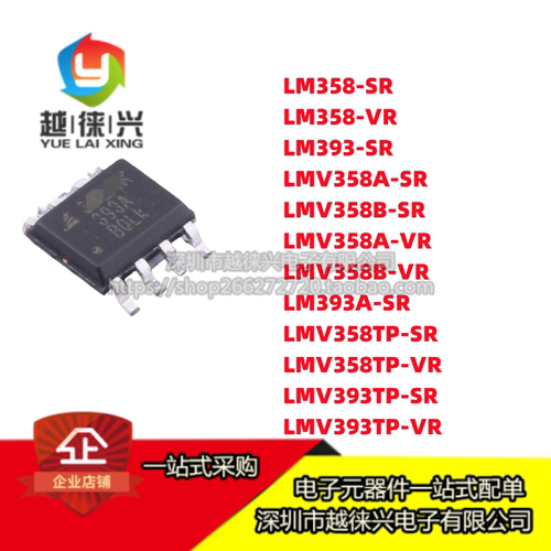 LM358/LMV358A/LM393A/LM393/LMV358B/LMV358TP/LMV393TP -VR -SR